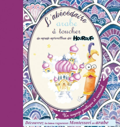 Le monde merveilleux des Houroufs Tome 2 : Abécédaire arabe à toucher