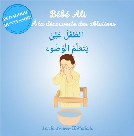 Bébé Ali à la découverte des ablutions