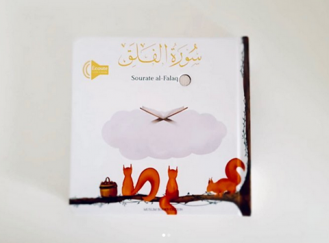 Sourate Al-Falaq (Livre Sonore)