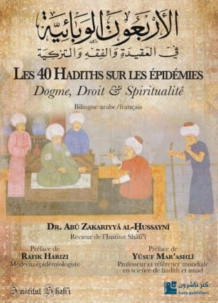 Les 40 hadith sur les épidémies (Arabe/Français)