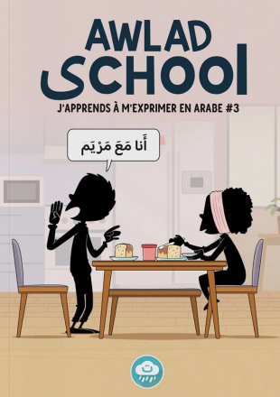  Awlad School - J'apprends à m'exprimer en langue arabe Tome 3