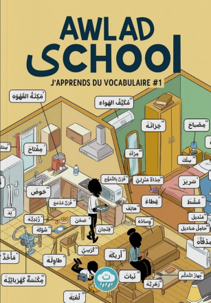 Awlad School - J'apprends du vocabulaire tome 1