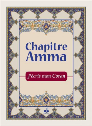 J'écris mon coran - Chapitre Amma (Edition en arabe)