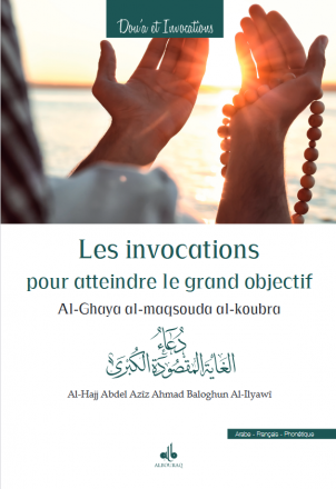 L’invocation pour atteindre le grand objectif (Arabe - Français - Phonétique)