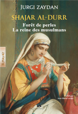 Shajarat Al-Durr, la reine des musulmans