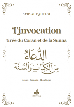 L'invocation tirée du Coran et de la Sunna (Blanc)
