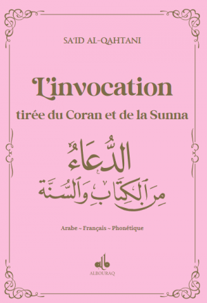 L'invocation tirée du Coran et de la Sunna (Rose)