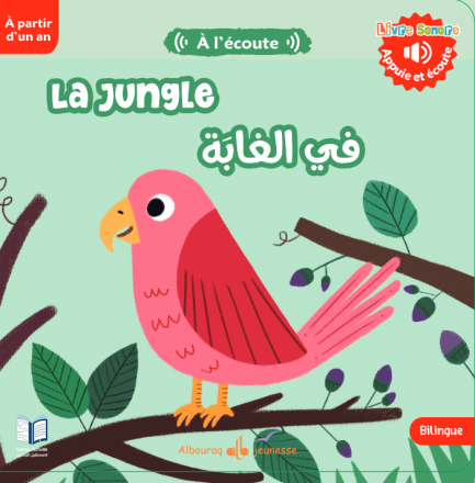 La jungle (Livre sonore)