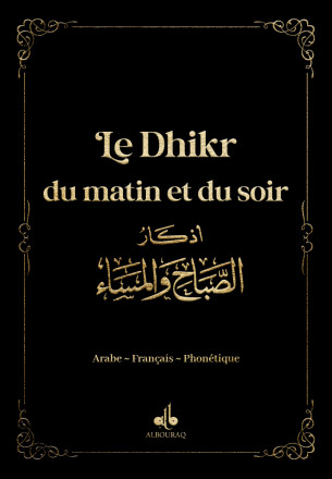 Le dhikr du matin et du soir (Arabe - Français - Phonétique) Noir