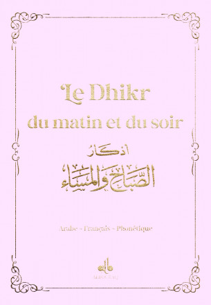 Le dhikr du matin et du soir (Arabe - Français - Phonétique) Rose