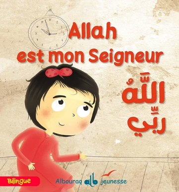 Allah est mon Seigneur - اللَّهُ رَبِّي (Bilingue ar-fr) 