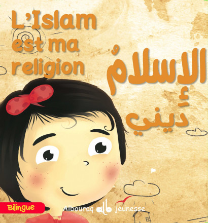 L’Islam est ma Religion