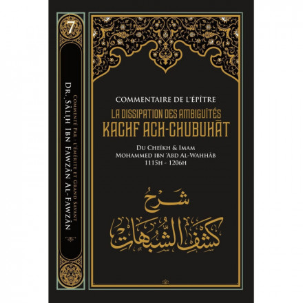 Série Des Leçons Importantes N° 7 : Commentaire de l'épître "La dissipation des ambiguités" (Kachf ach-Chubuhât) 