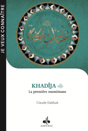Je Veux Connaître Khadija (as), la première musulmane