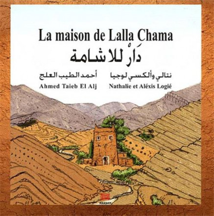Maison de Lalla Chama (Arabe/Français)
